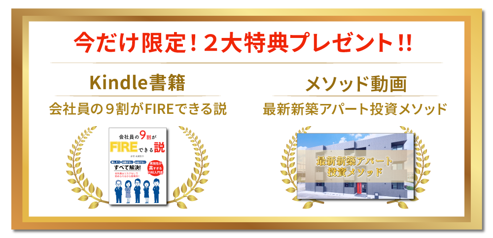 今だけ限定！2大特典プレゼント！Kindle書籍 メソッド動画プレゼント
