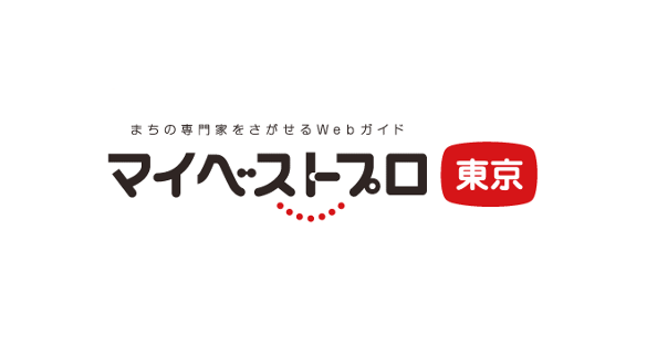 まちの専門家を探せるWebガイド『マイベストプロ東京』朝日新聞に掲載されました。