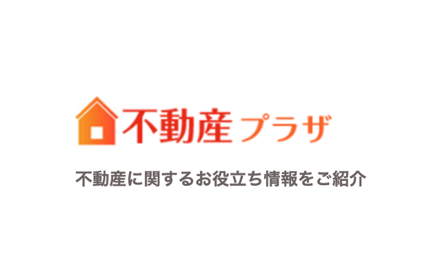 『不動産プラザ』にて Wakegai が紹介されました