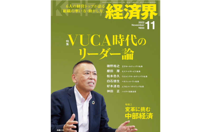 テクノロジーが 予測する未来 web3、メタバース、NFTで世界は