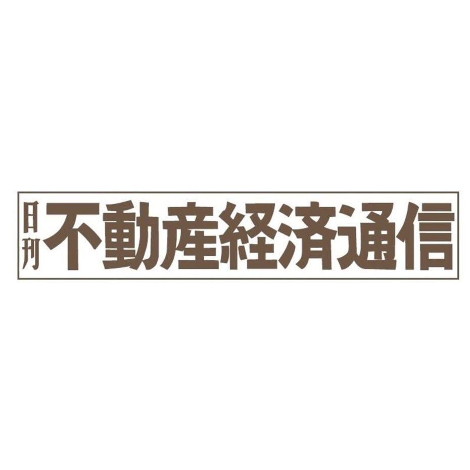 日刊不動産経済通信にて弊社代表・丸岡のインタビュー記事が掲載されました。