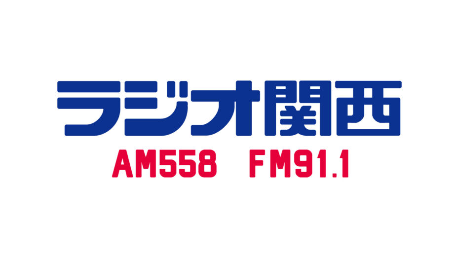 関西ラジオ「としちゃん・大貴のええやんカー！やってみよう！！」に出演しました
