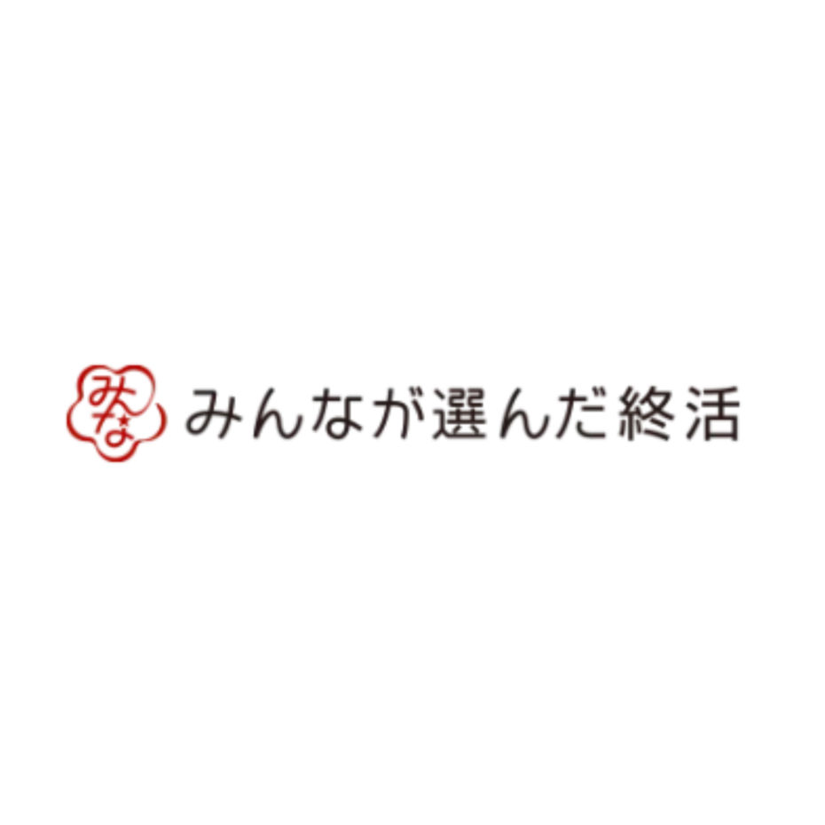 みんなが選んだ終活でネクスウィルが紹介されました
