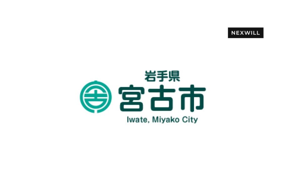 岩手県宮古市にて連携協定締結式が行われました