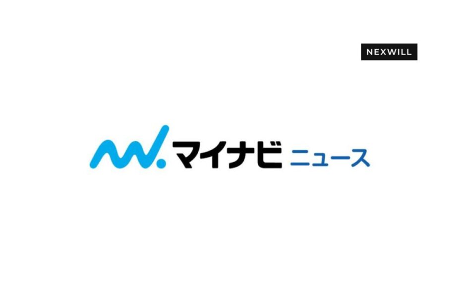 マイナビニュースにて調査データに関する記事が掲載されました