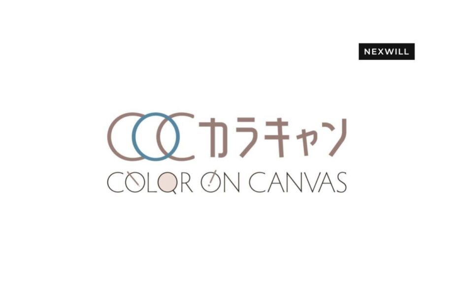 カラキャンに弊社代表 丸岡のインタビュー記事が公開されました