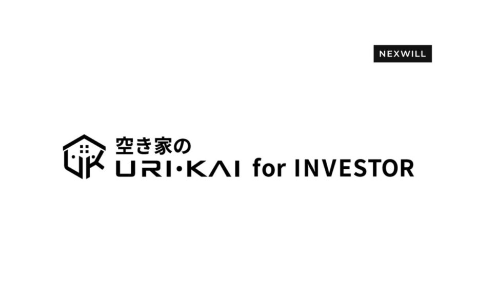 「空き家のURI・KAI for INVESTOR」をリリースしました