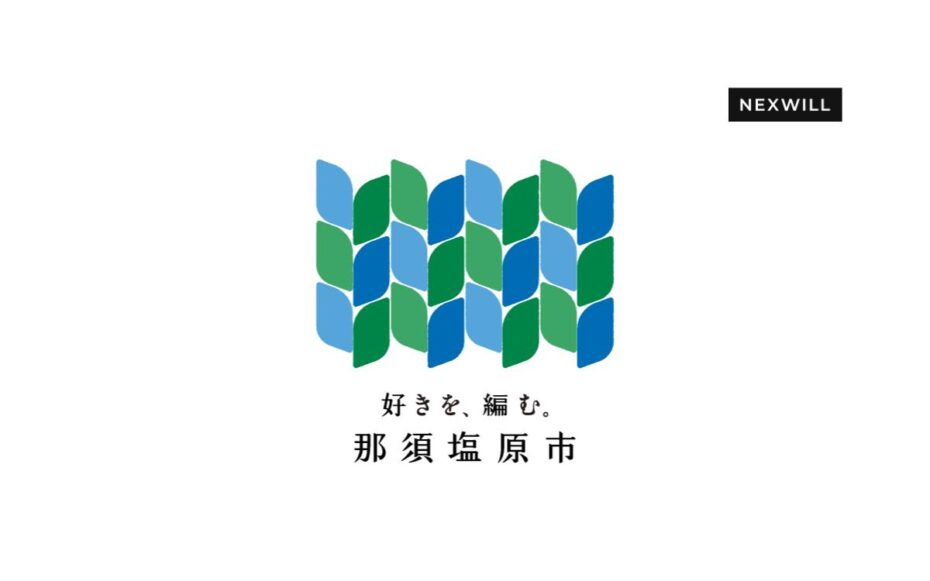 栃木県那須塩原市にて連携協定締結式が行われました