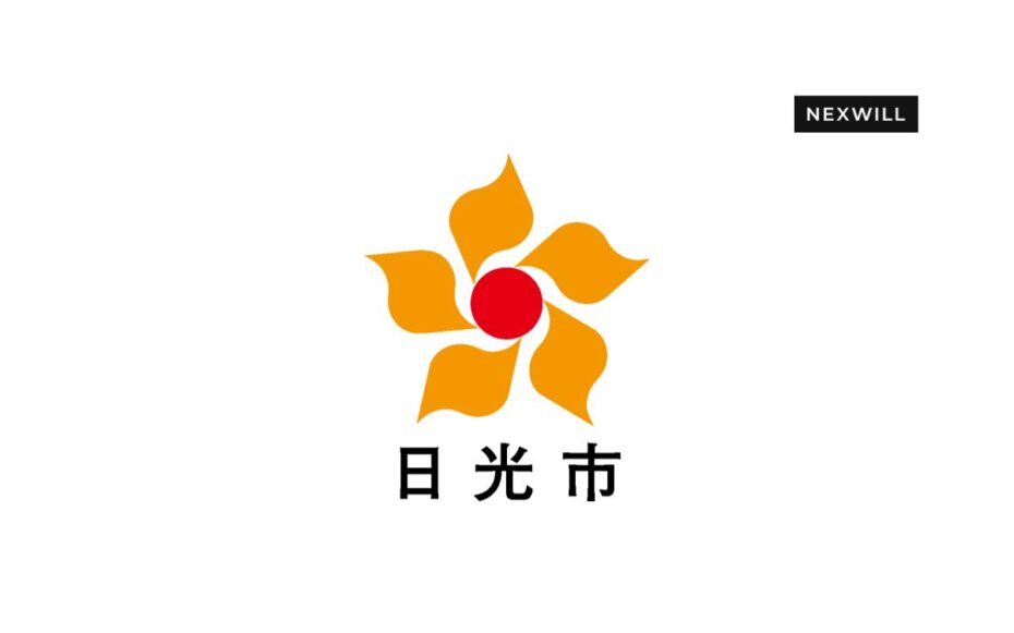 栃木県日光市にて連携協定締結式が行われました