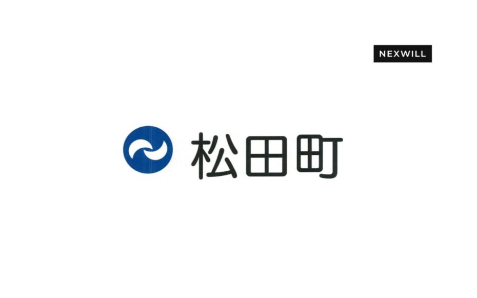 神奈川県松田町にて連携協定式が行われました