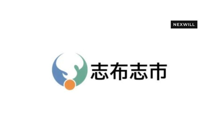 鹿児島県志布志市にて連携協定式が行われました