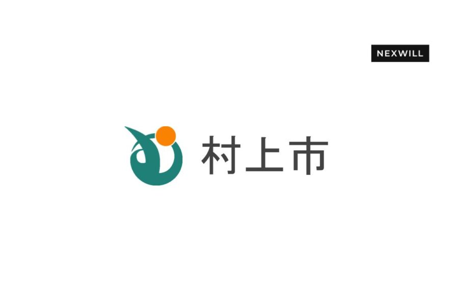 新潟県村上市にて連携協定式が行われました