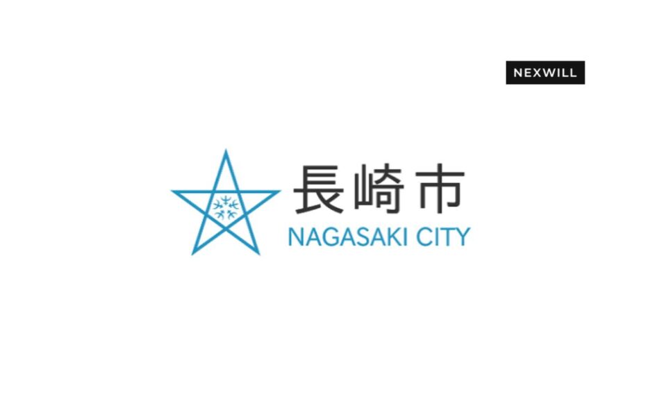 長崎県長崎市の空家等管理活用支援法人に指定されました